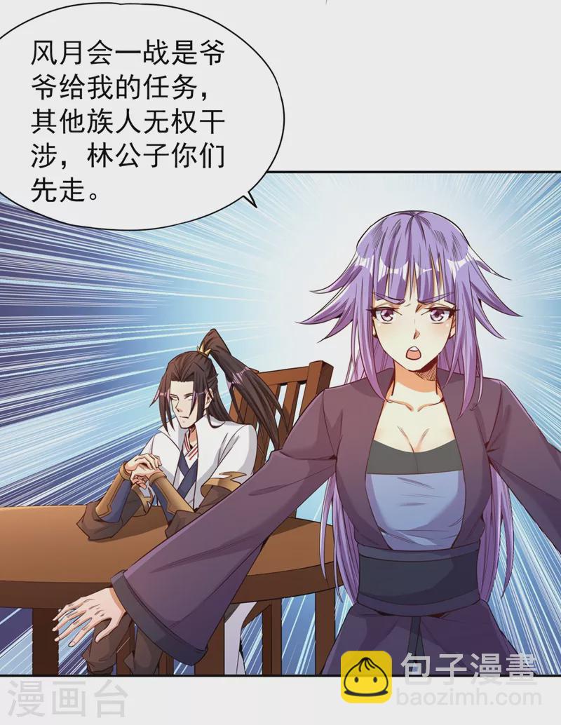 第81话 这个交代可以吗？26