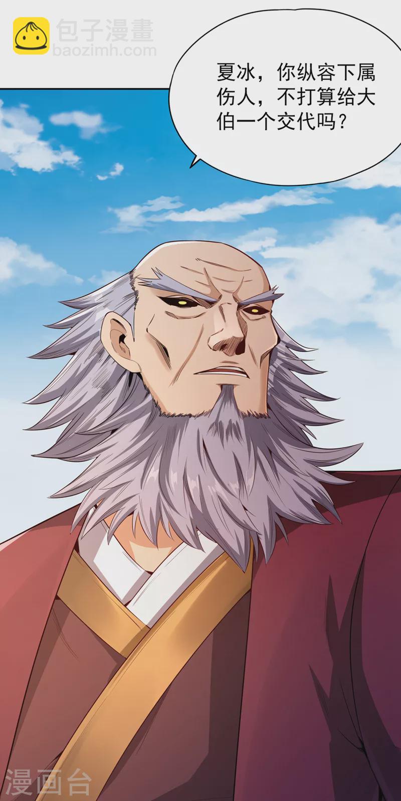 第81话 这个交代可以吗？27