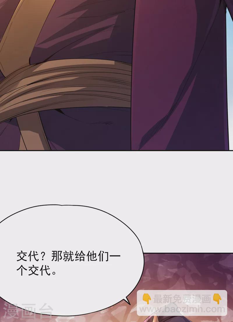 第81话 这个交代可以吗？28