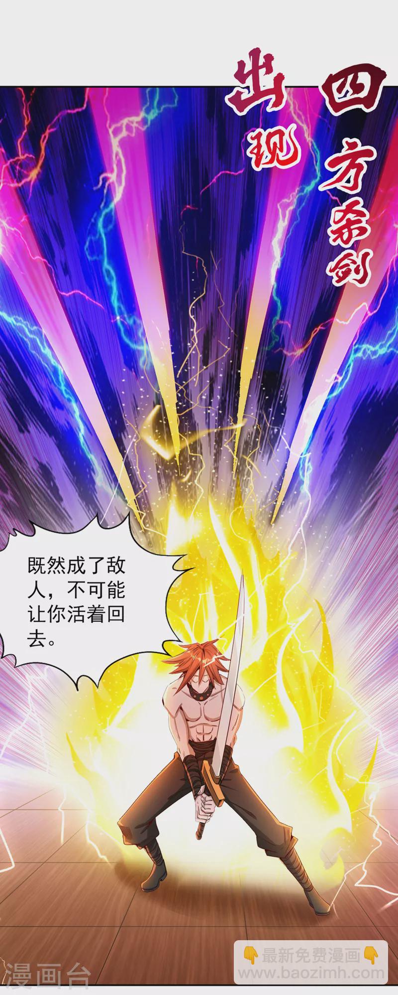 第81话 这个交代可以吗？3