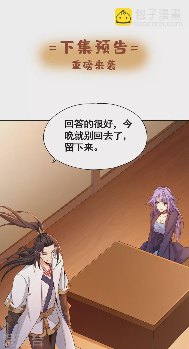 第81话 这个交代可以吗？34