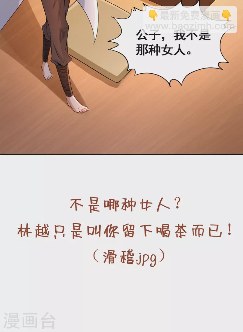 第81话 这个交代可以吗？35