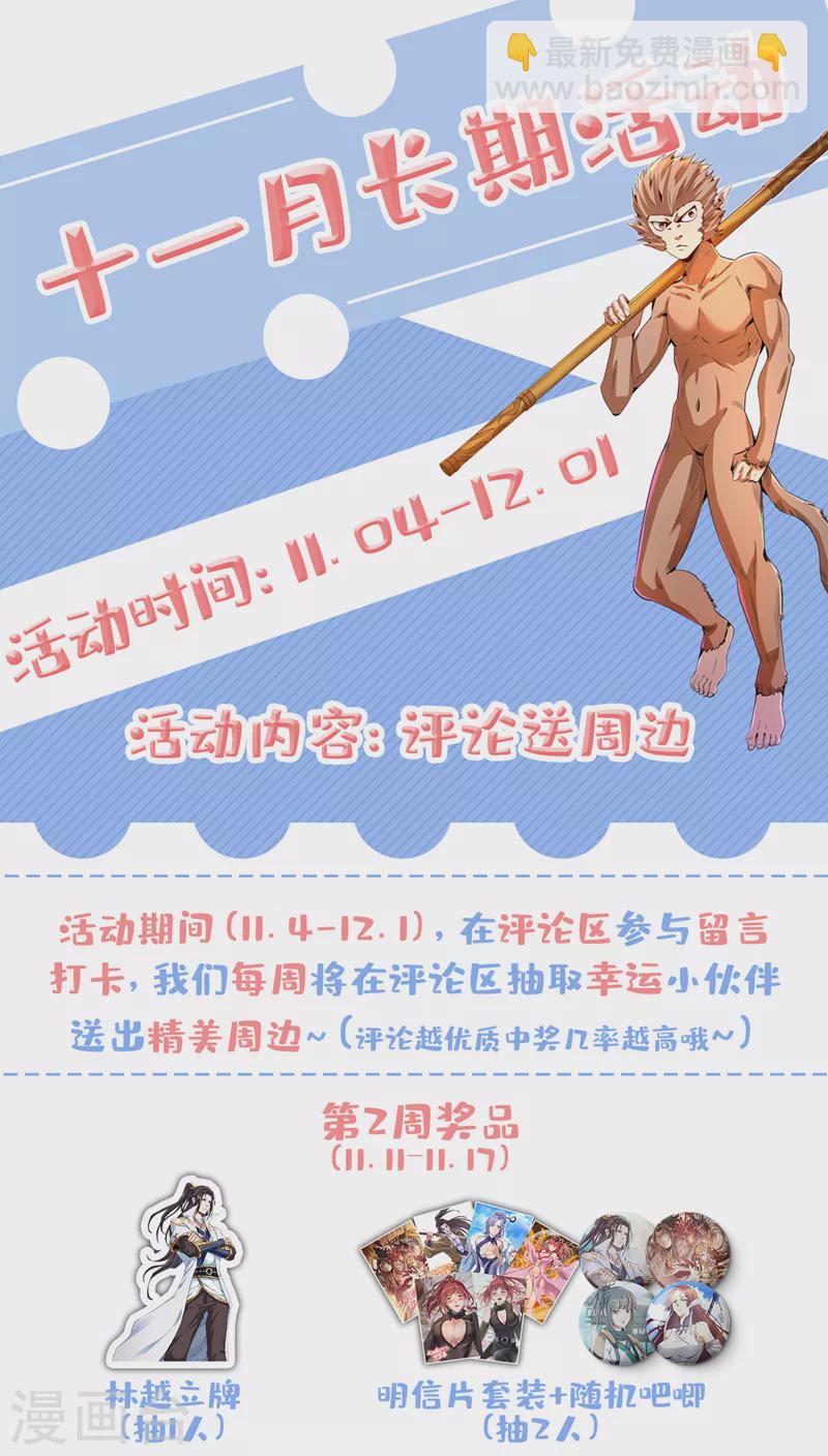 第81话 这个交代可以吗？36