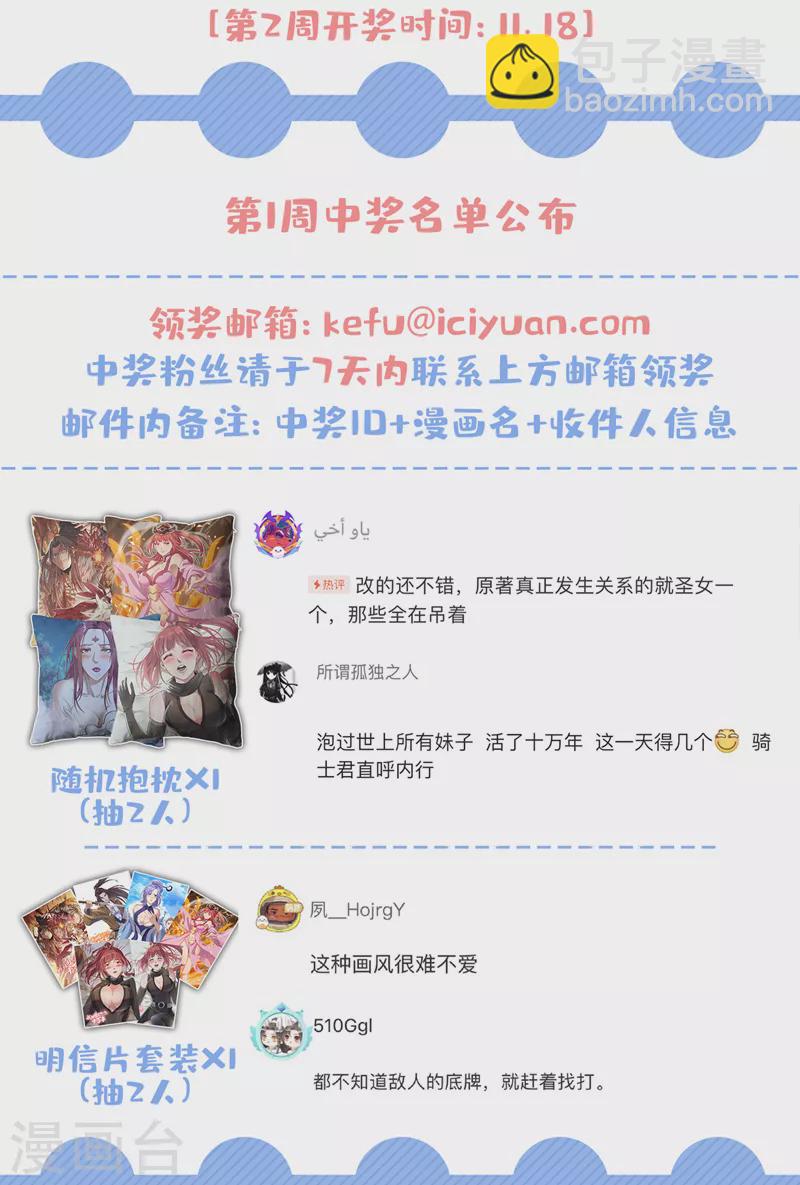 第81话 这个交代可以吗？37