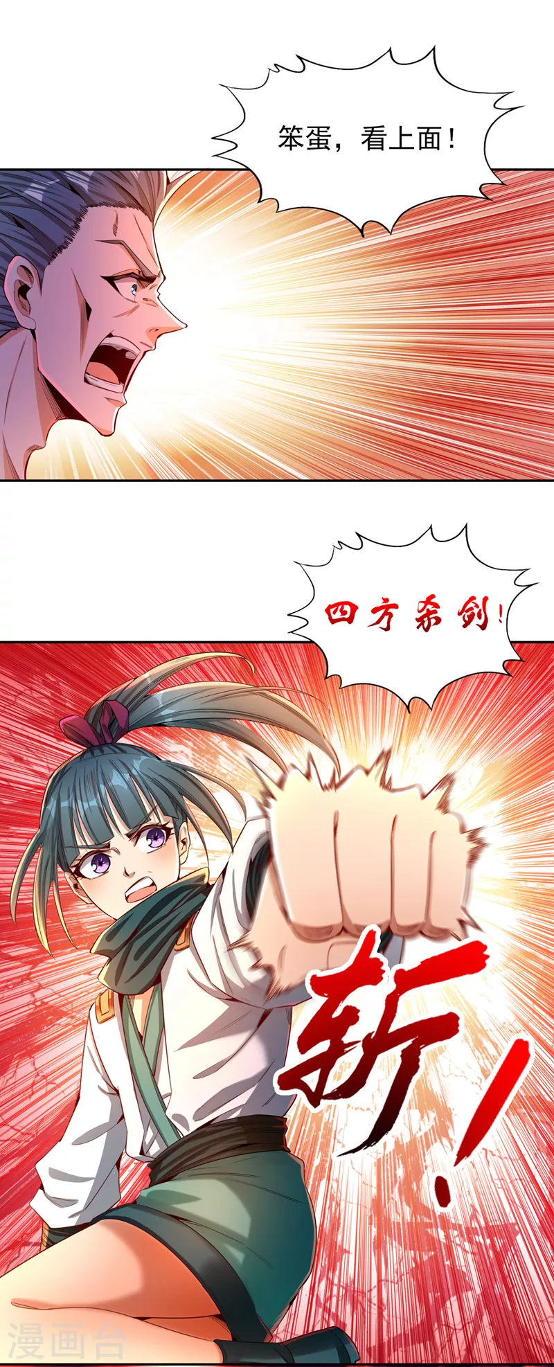 第81话 这个交代可以吗？4
