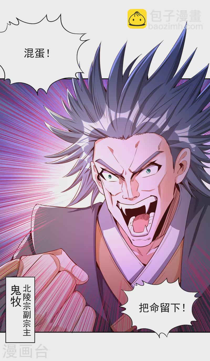 第81话 这个交代可以吗？7