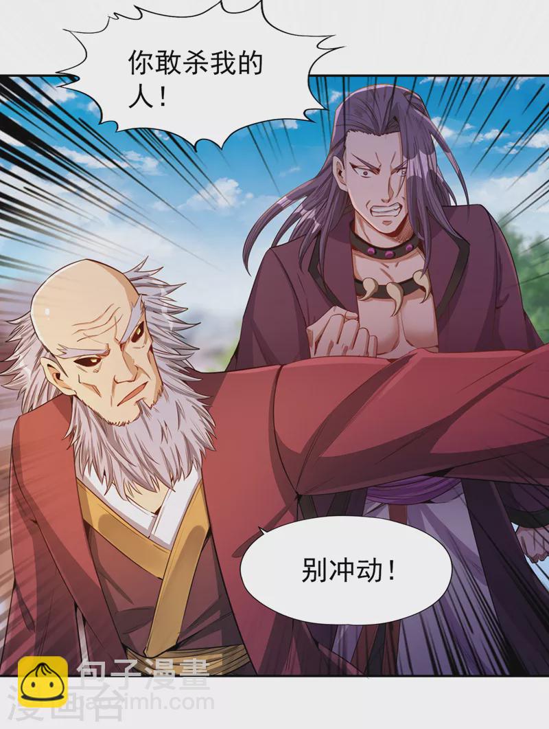 第82话 风月五绝的来历1
