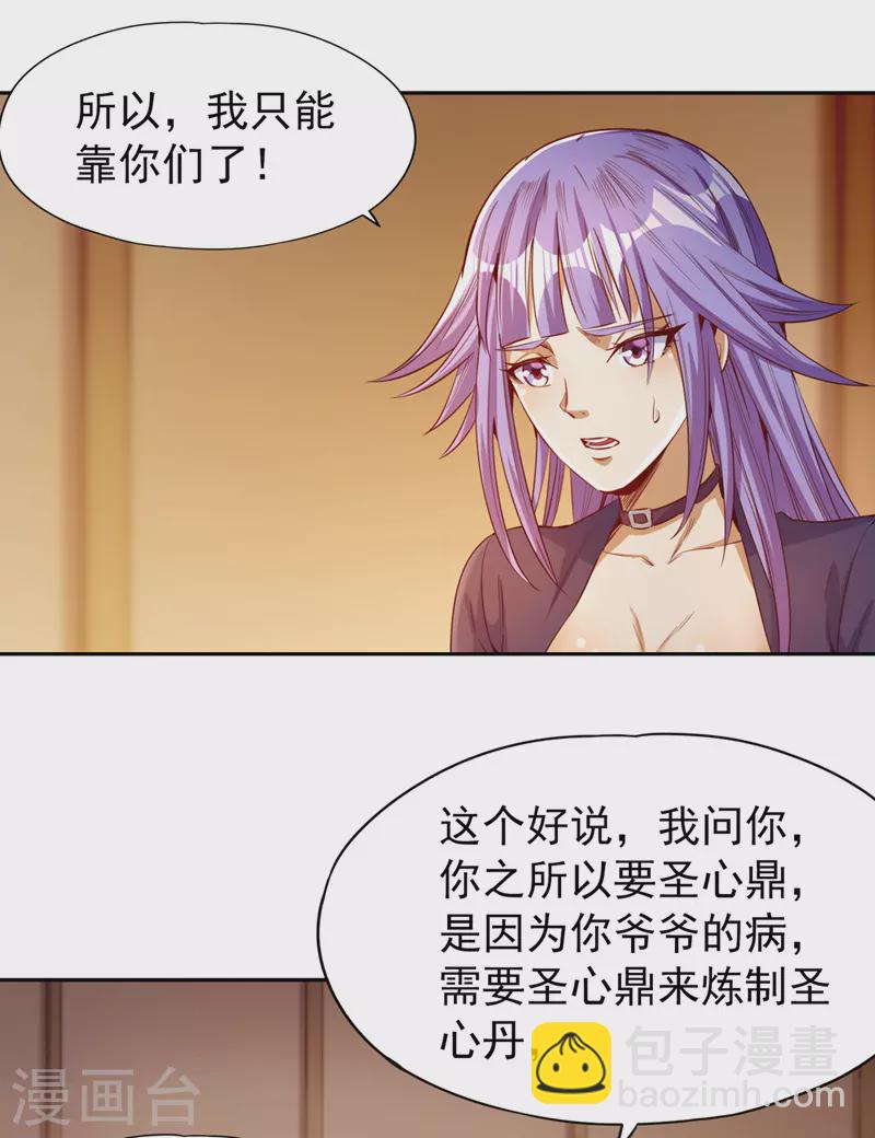第82话 风月五绝的来历11