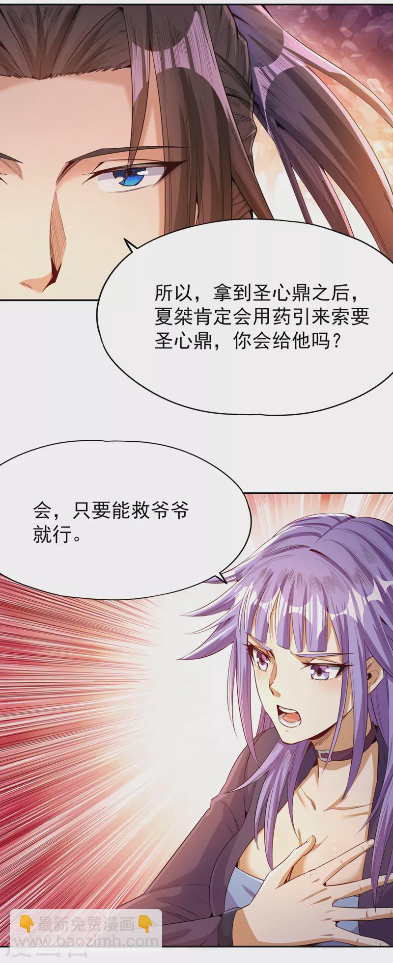 第82话 风月五绝的来历13