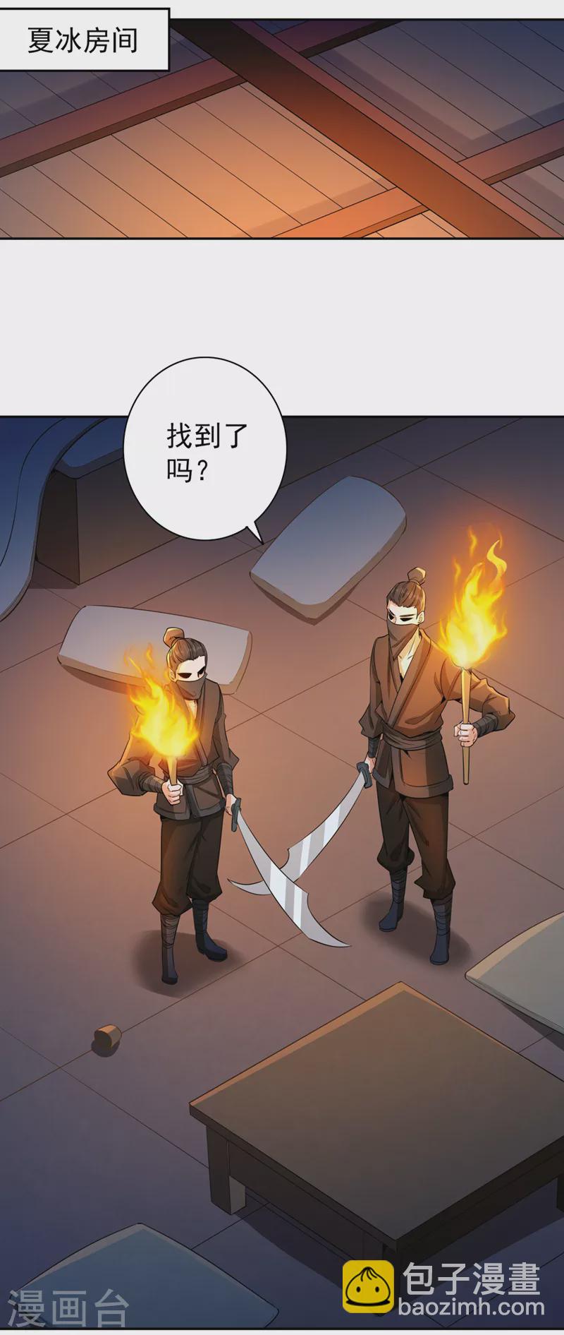 第82话 风月五绝的来历17