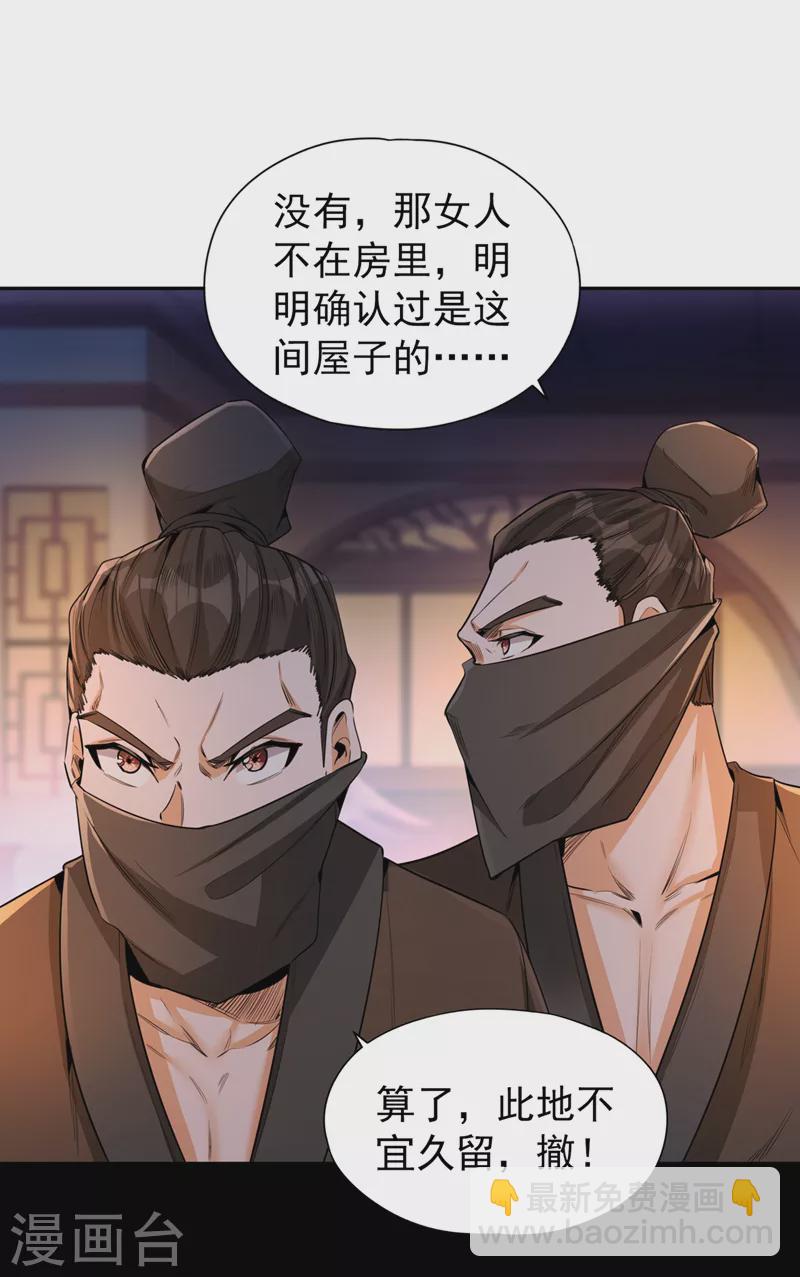 第82话 风月五绝的来历18