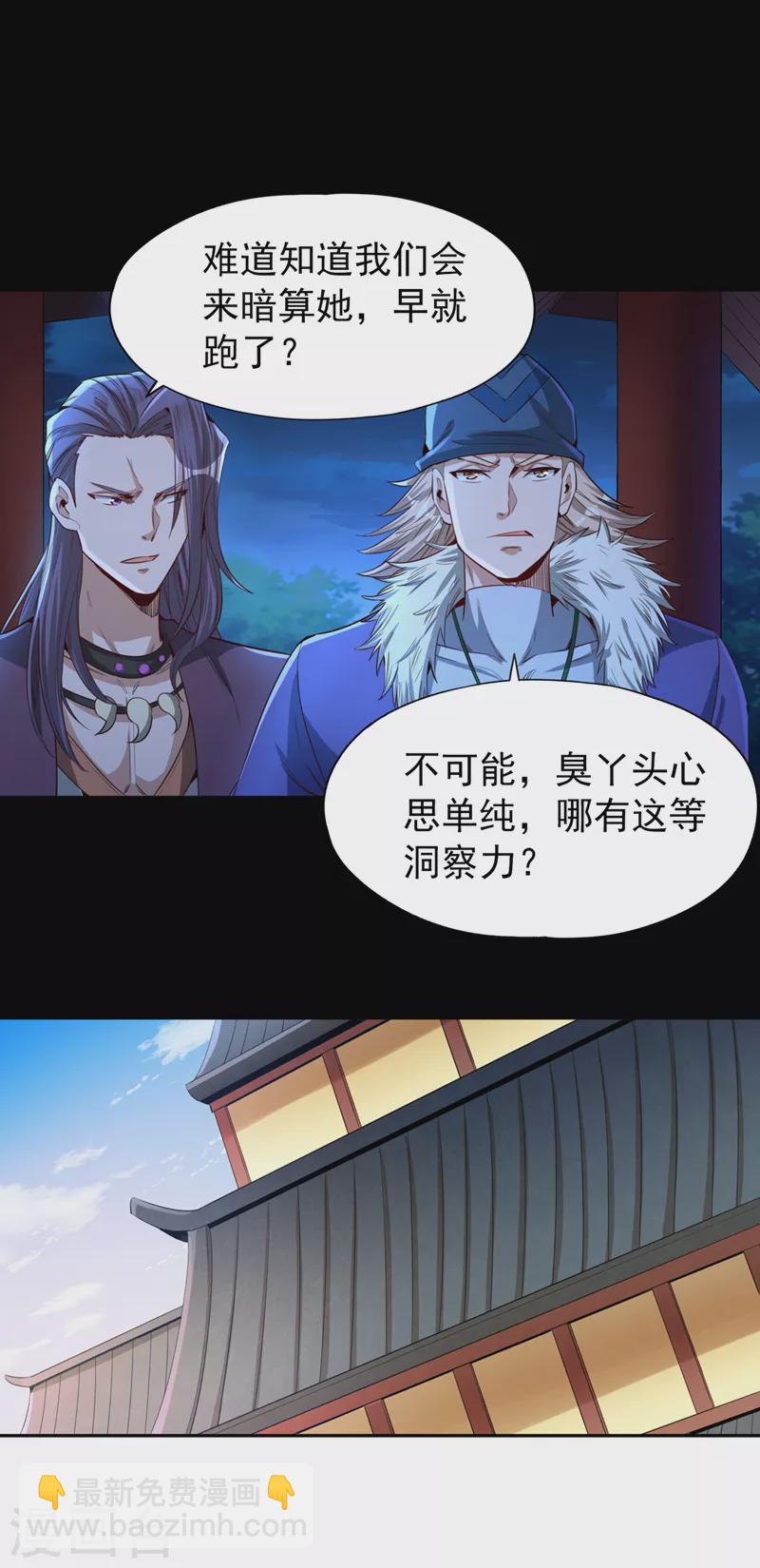 第82话 风月五绝的来历21