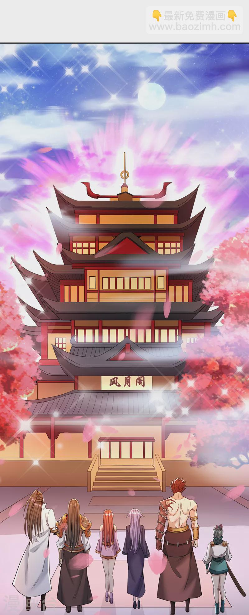 第82话 风月五绝的来历25