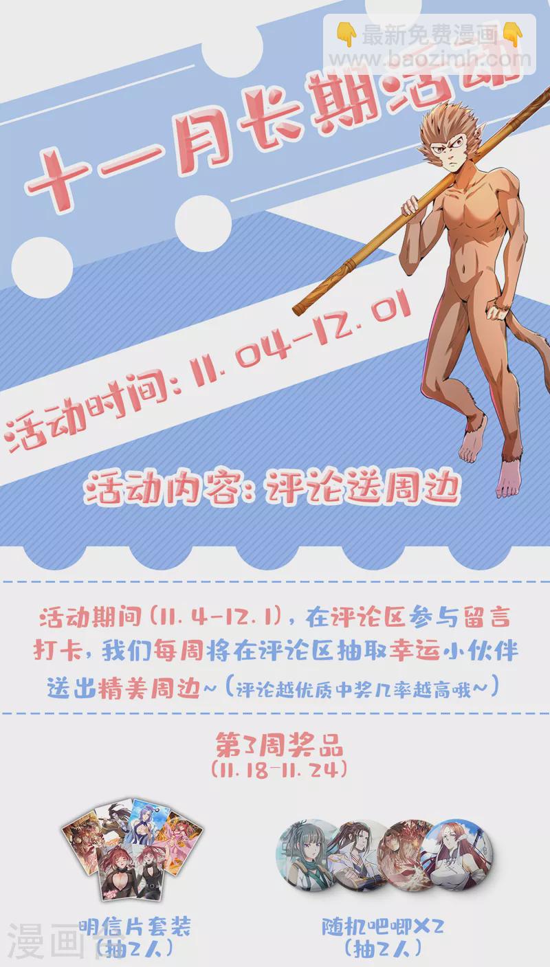 第82话 风月五绝的来历35