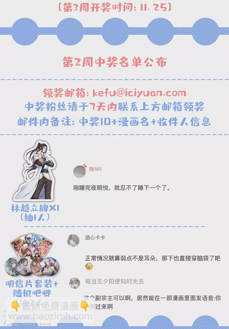 第82话 风月五绝的来历36