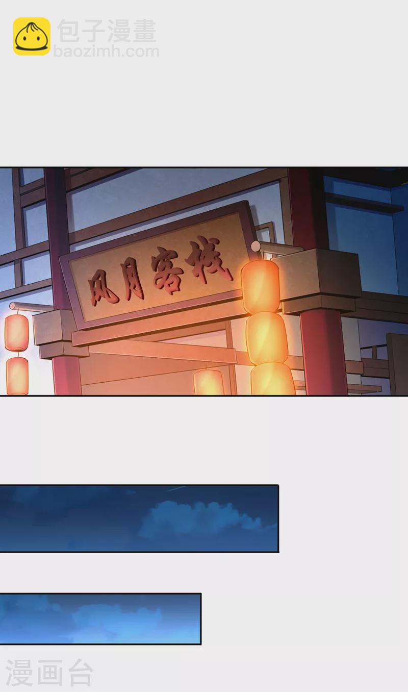 第82话 风月五绝的来历7