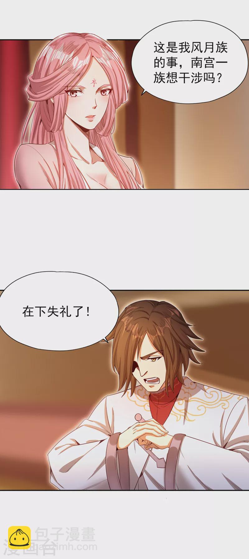 第84话 这酒，有什么好喝的？1