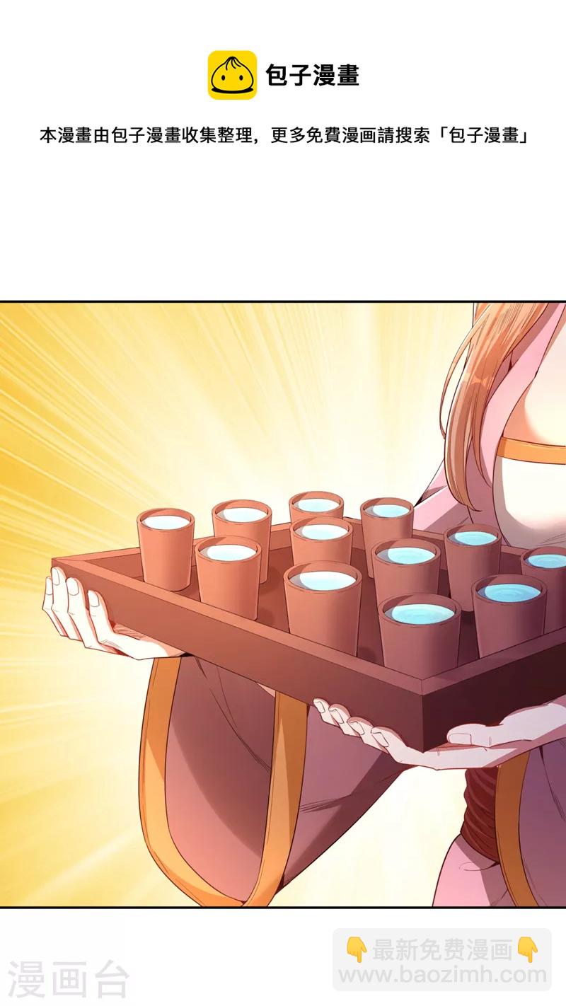 第84话 这酒，有什么好喝的？11