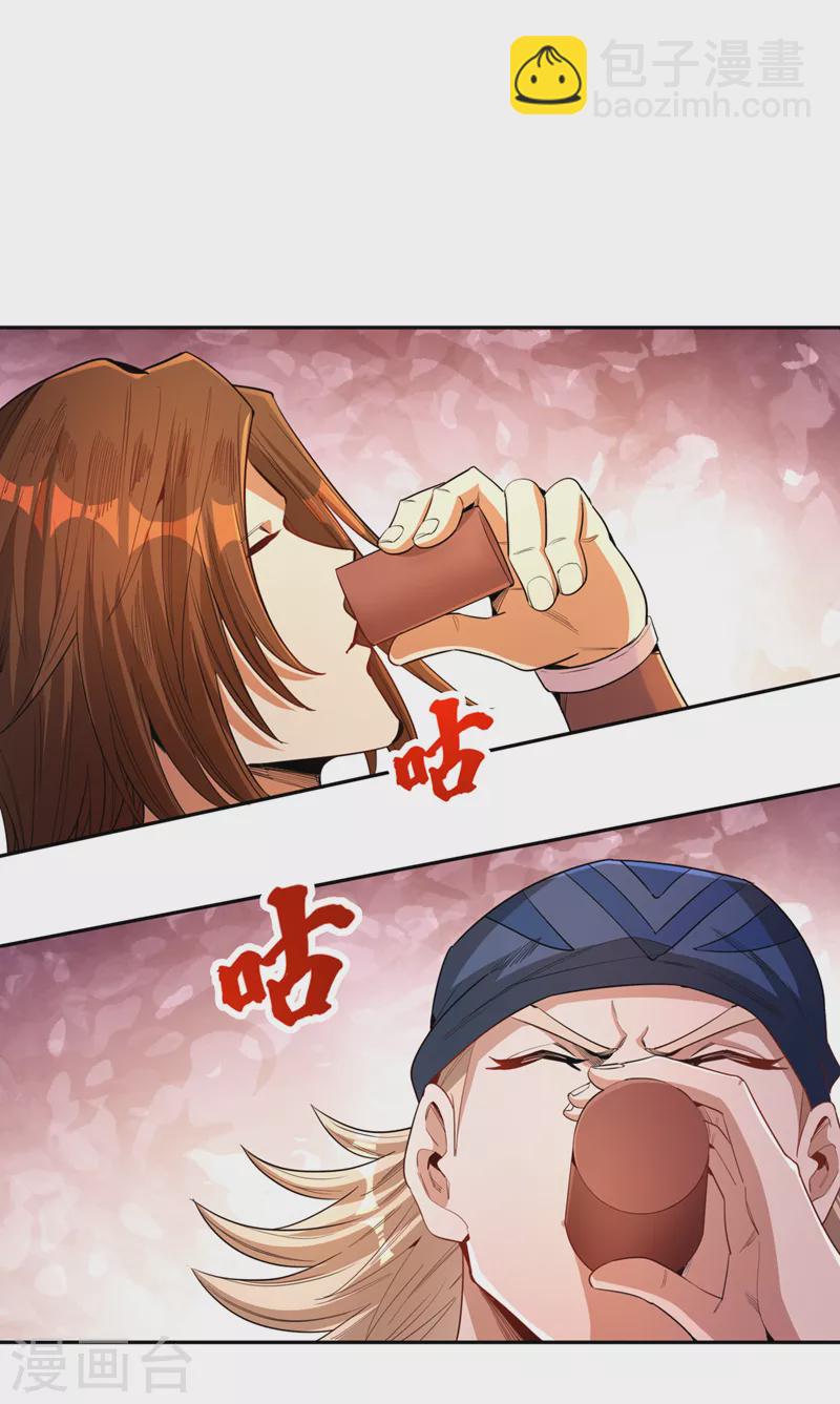 第84话 这酒，有什么好喝的？13