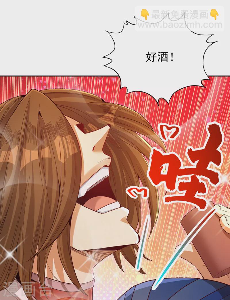 第84话 这酒，有什么好喝的？14