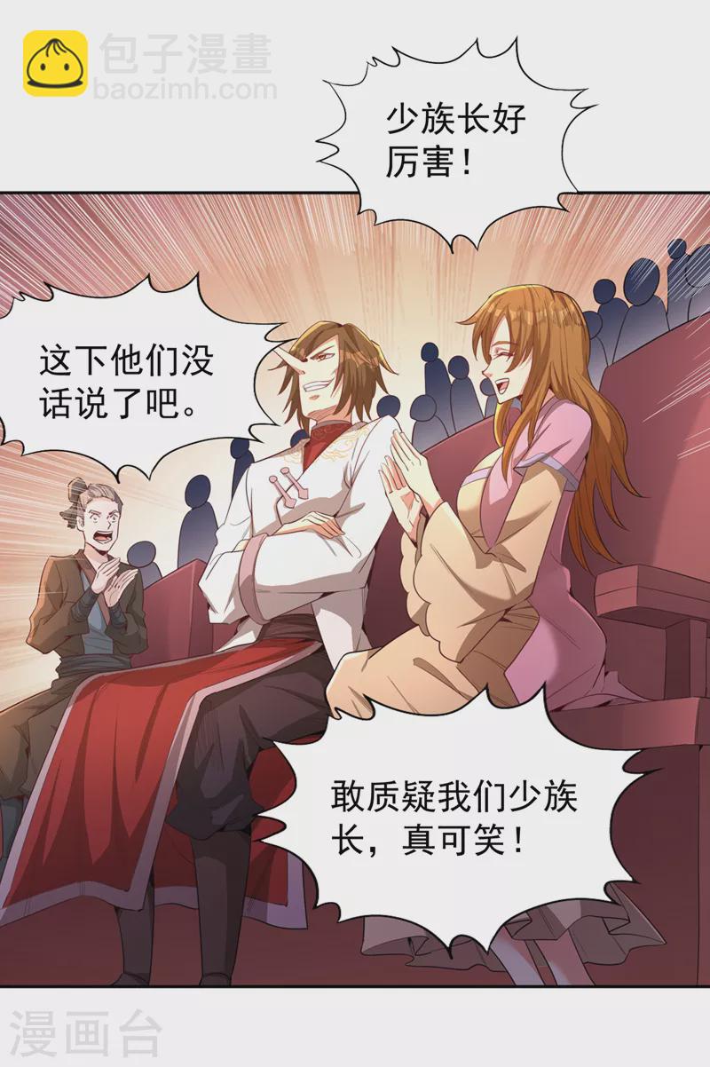 第84话 这酒，有什么好喝的？21