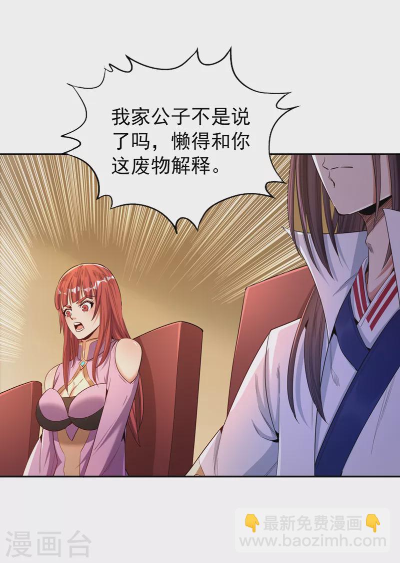 第84话 这酒，有什么好喝的？26