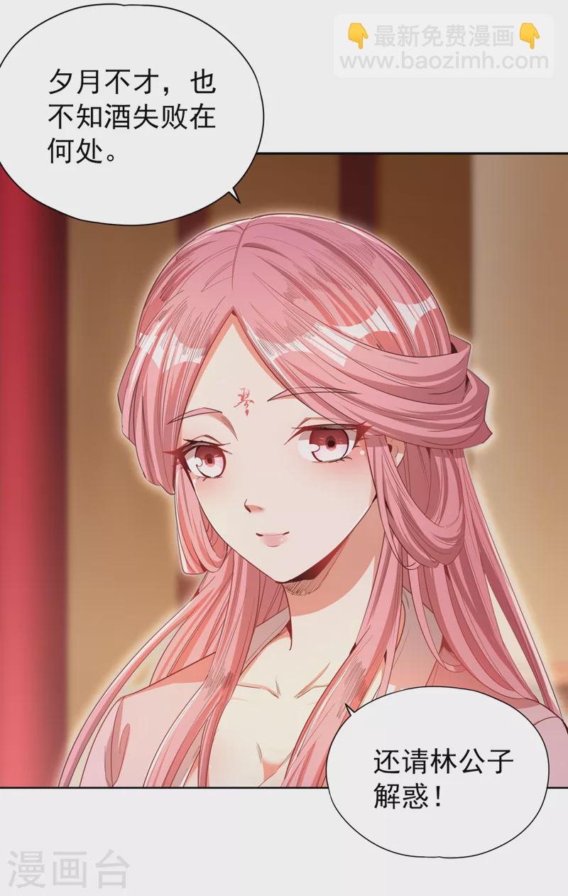 第84话 这酒，有什么好喝的？27