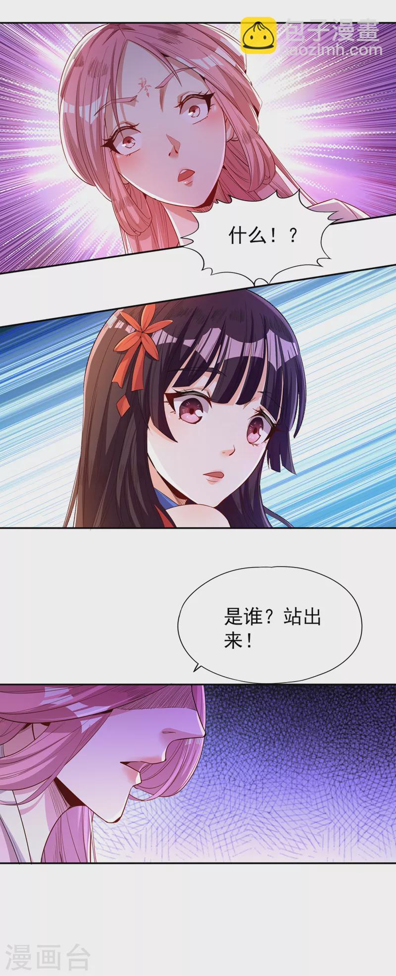 第84话 这酒，有什么好喝的？29
