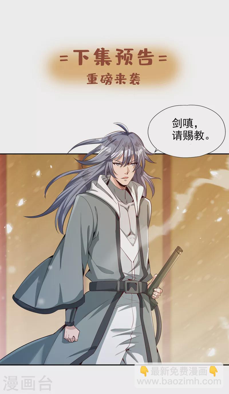 第84话 这酒，有什么好喝的？32