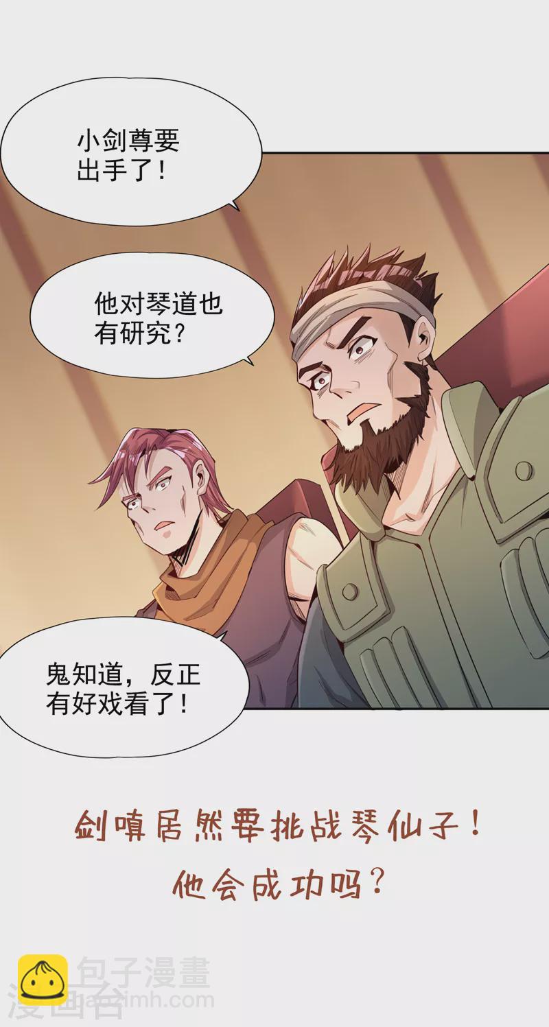 第84话 这酒，有什么好喝的？33