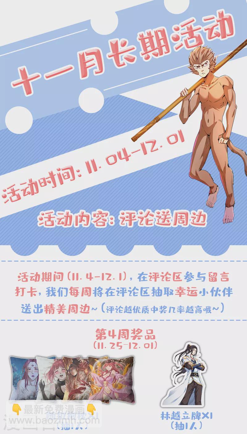 第84话 这酒，有什么好喝的？34
