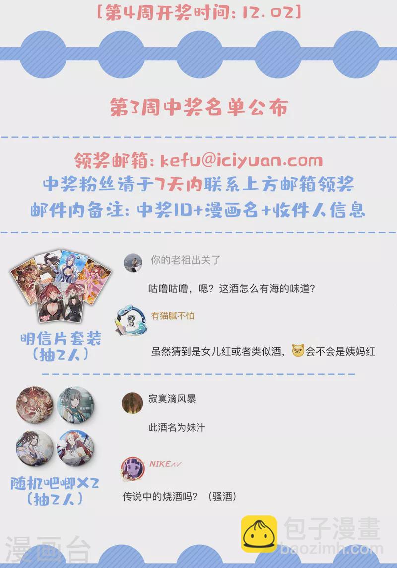 第84话 这酒，有什么好喝的？35