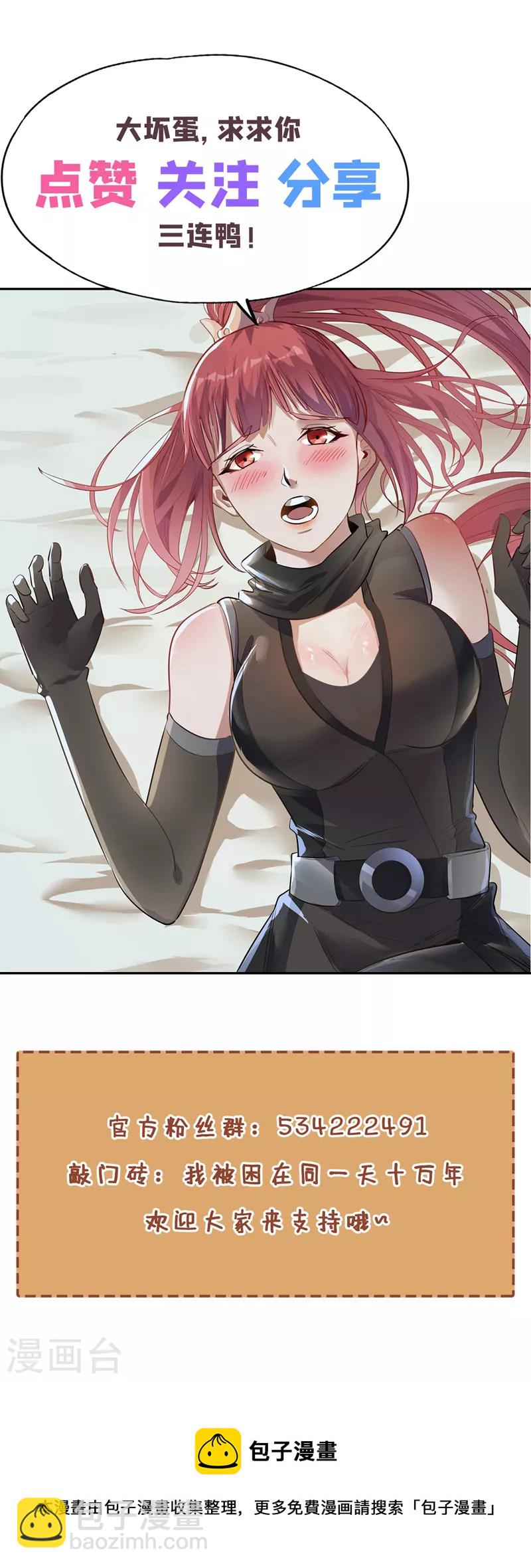 第84话 这酒，有什么好喝的？36