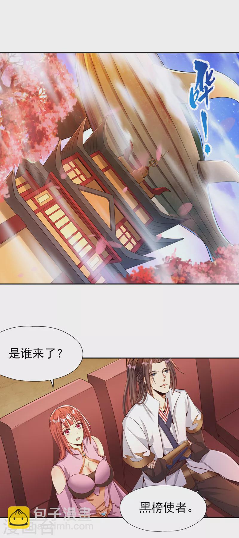 第84话 这酒，有什么好喝的？5