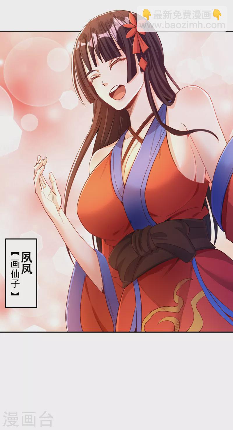 第84话 这酒，有什么好喝的？8