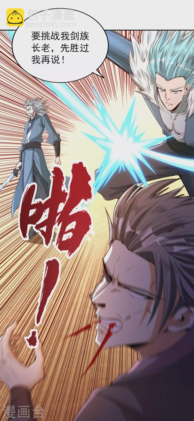 第88话 我要挑战所有人！10