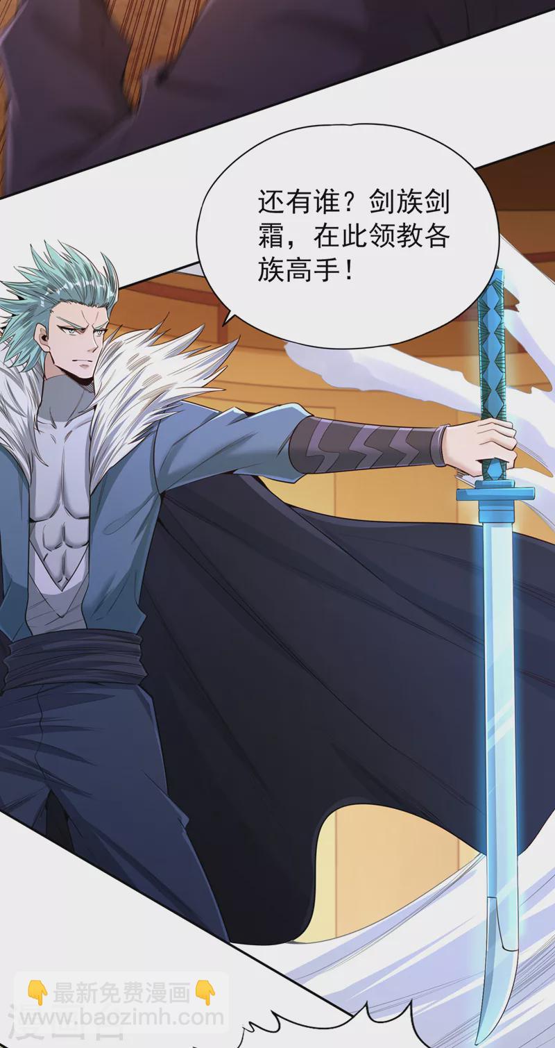 第88话 我要挑战所有人！11