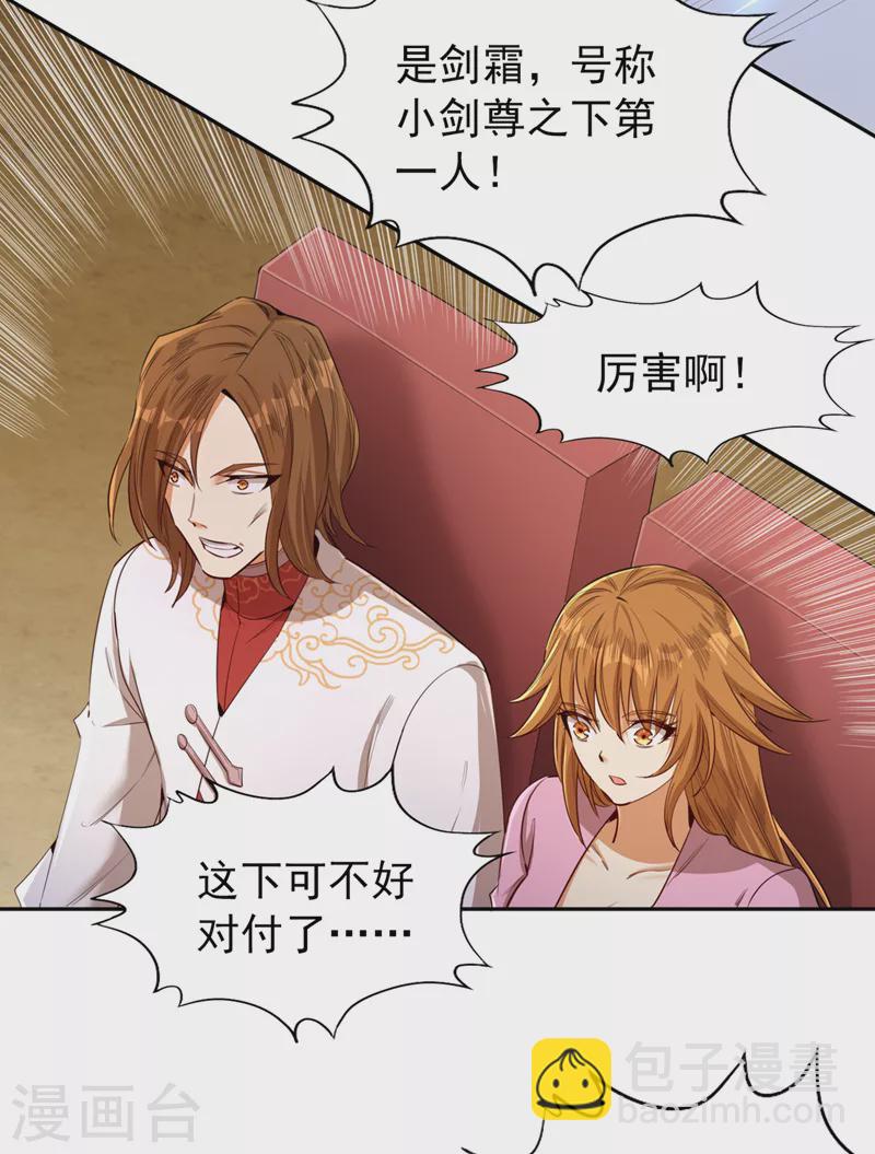 第88话 我要挑战所有人！12