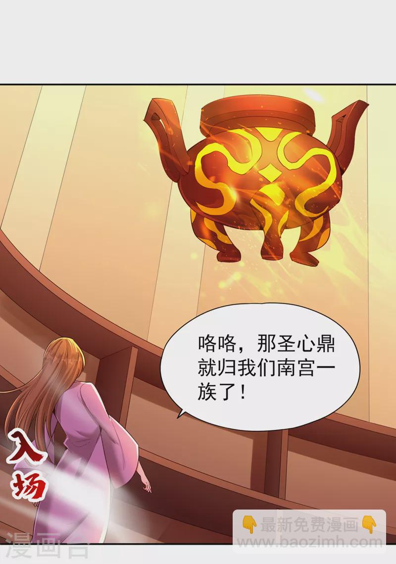 第88话 我要挑战所有人！15