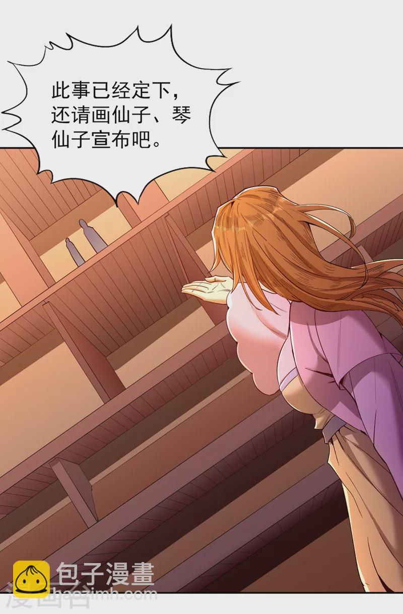 第88话 我要挑战所有人！16