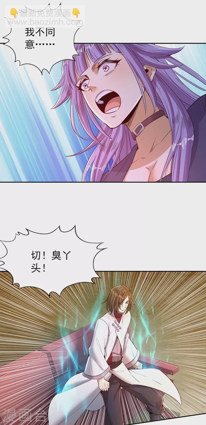 第88话 我要挑战所有人！18