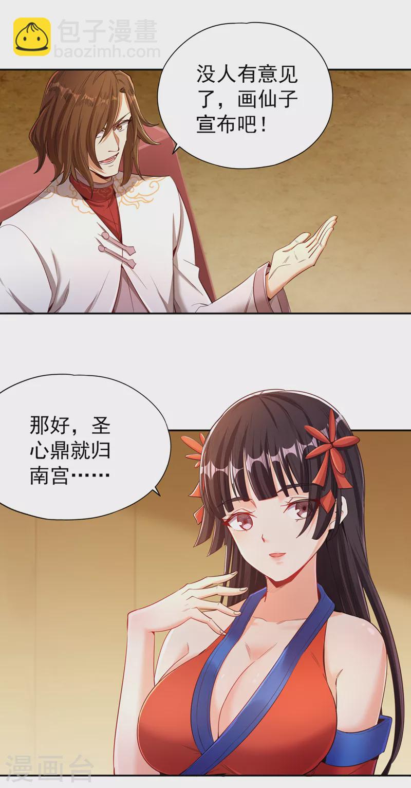 第88话 我要挑战所有人！20