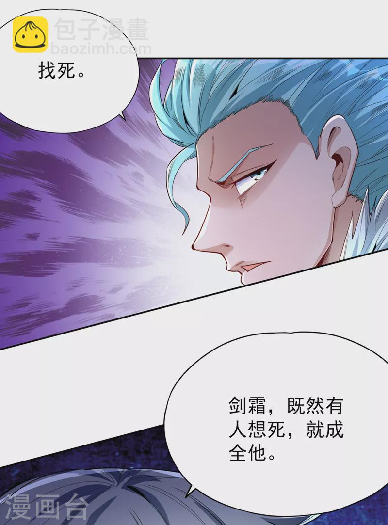 第88话 我要挑战所有人！24