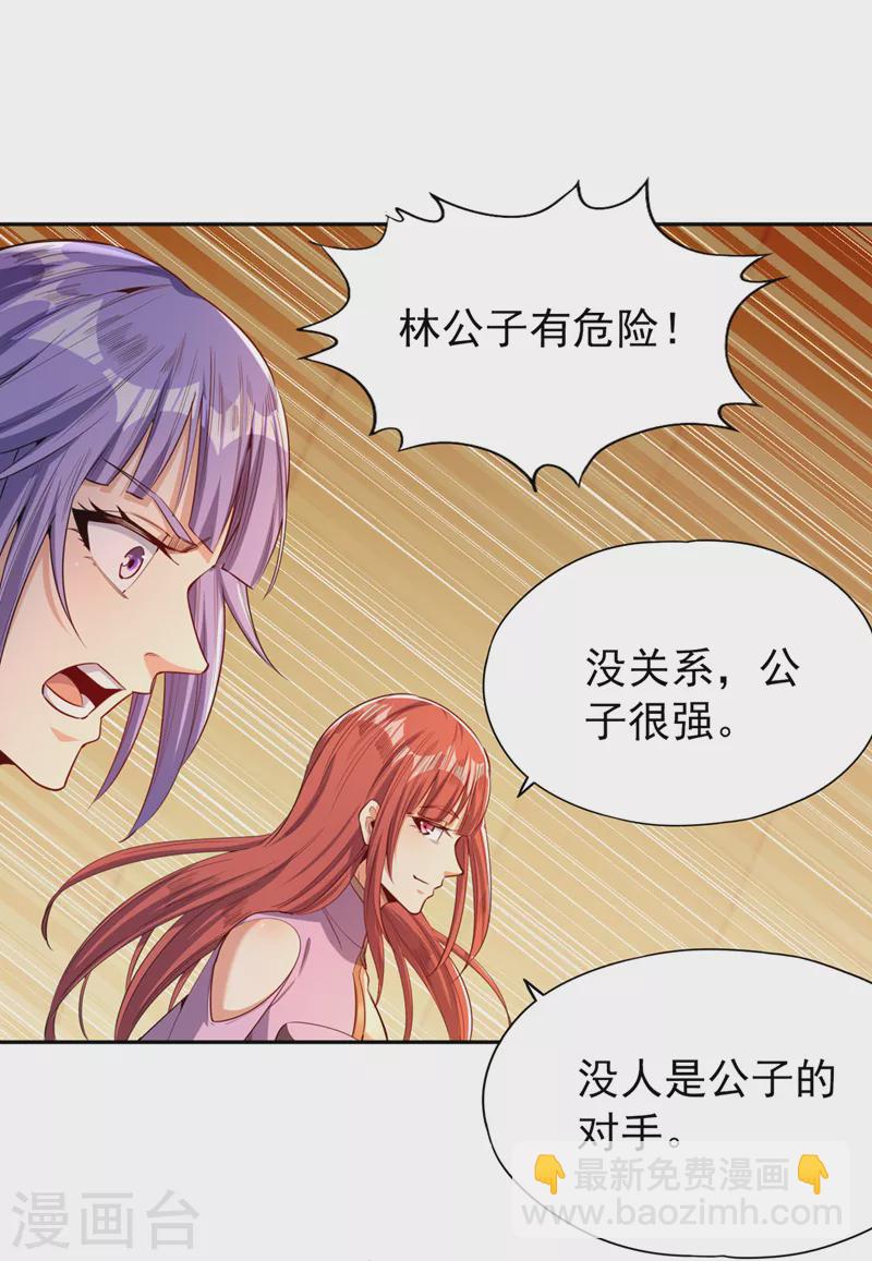 第88话 我要挑战所有人！27