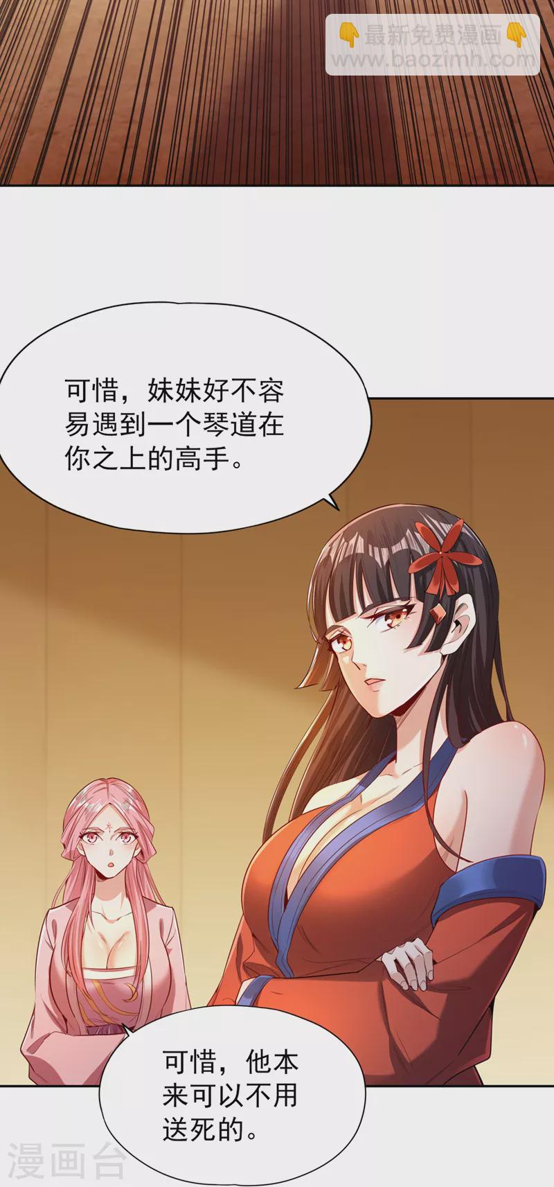 第88话 我要挑战所有人！29