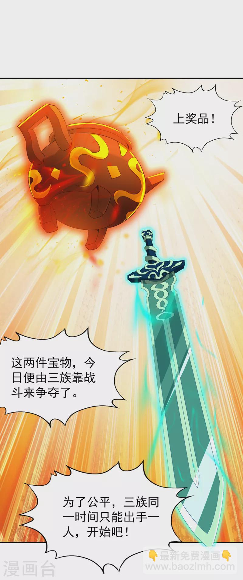 第88话 我要挑战所有人！3