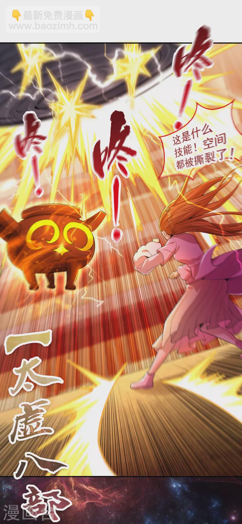 第88话 我要挑战所有人！31