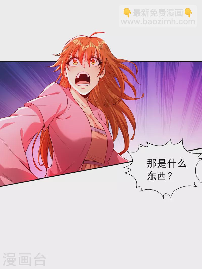 第88话 我要挑战所有人！33