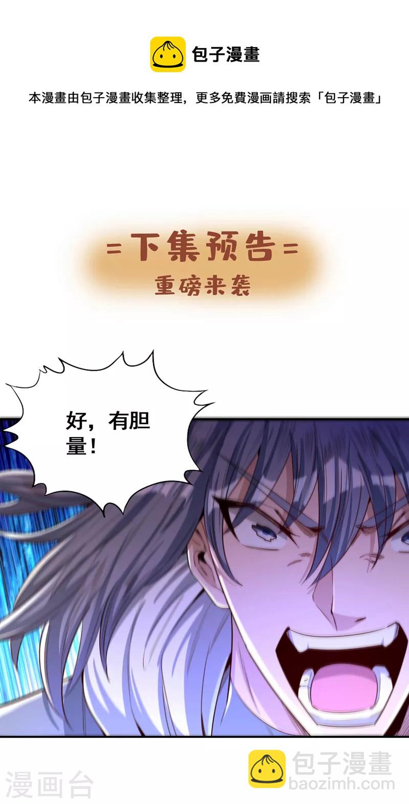 第88话 我要挑战所有人！34