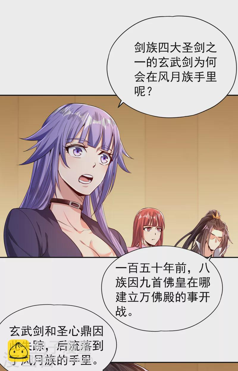 第88话 我要挑战所有人！6